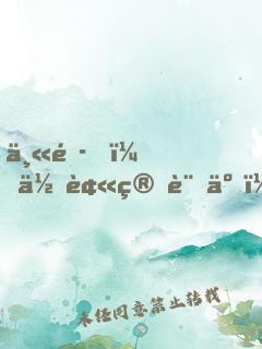 丫頭，你被算計了！